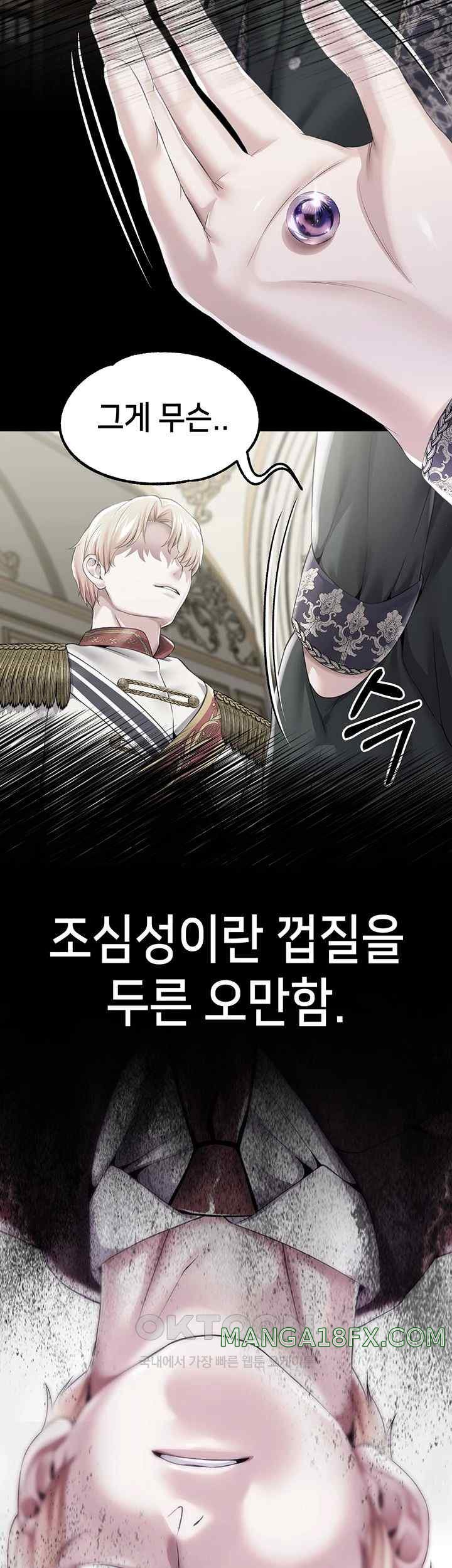 Breaking A Romantic Fantasy Villain Raw - Chapter 62 [photo 17] - MangaPorn