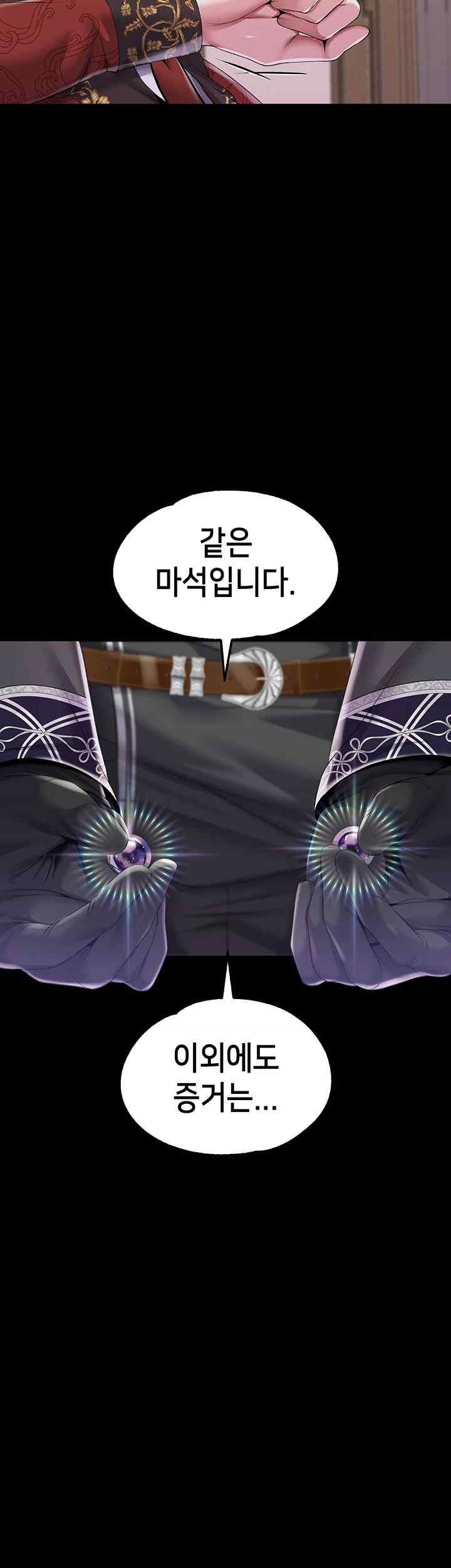 Breaking A Romantic Fantasy Villain Raw - Chapter 62 [photo 2] - MangaPorn