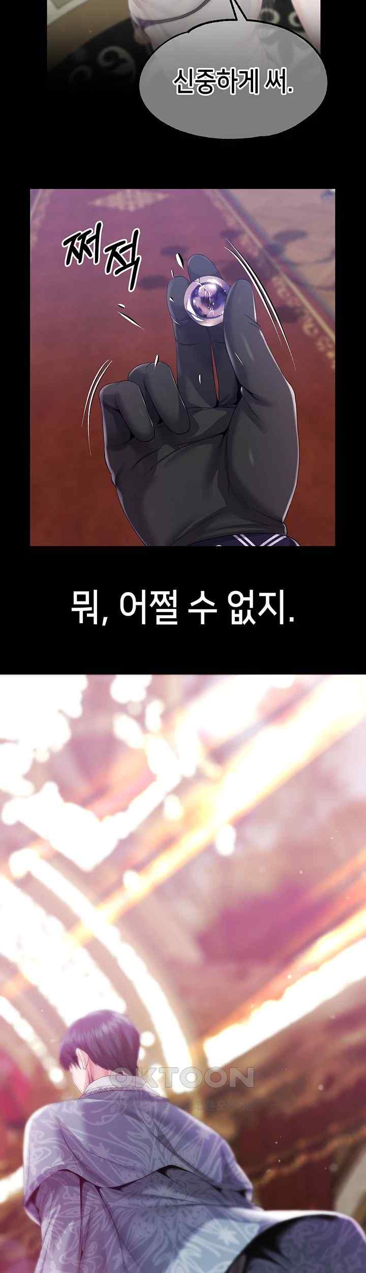 Breaking A Romantic Fantasy Villain Raw - Chapter 62 [photo 20] - MangaPorn