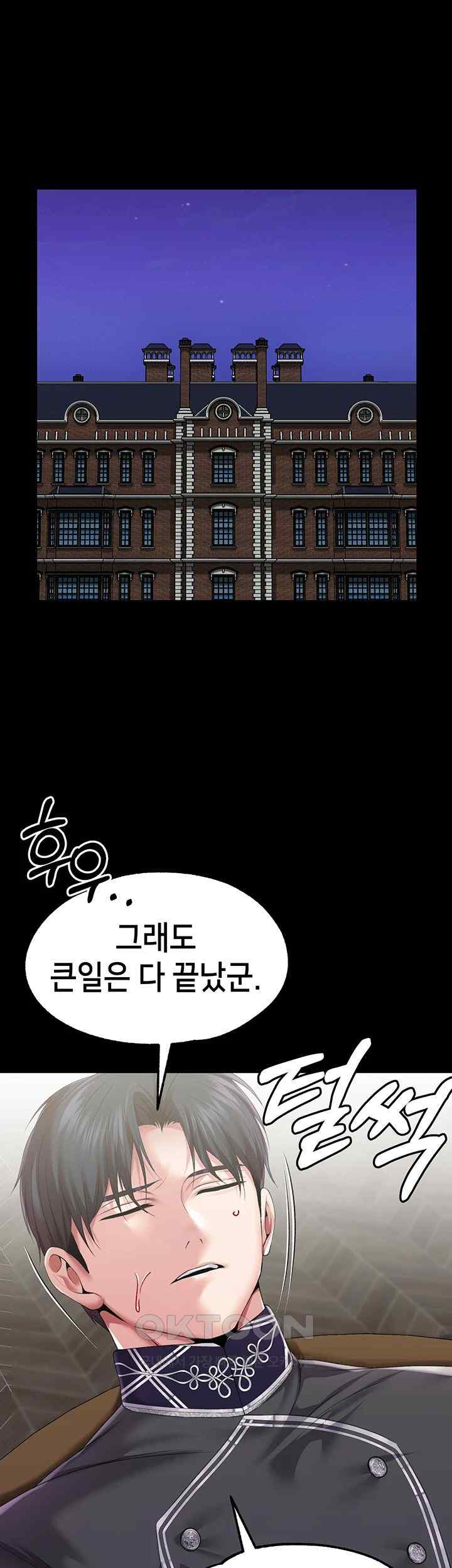 Breaking A Romantic Fantasy Villain Raw - Chapter 62 [photo 22] - MangaPorn