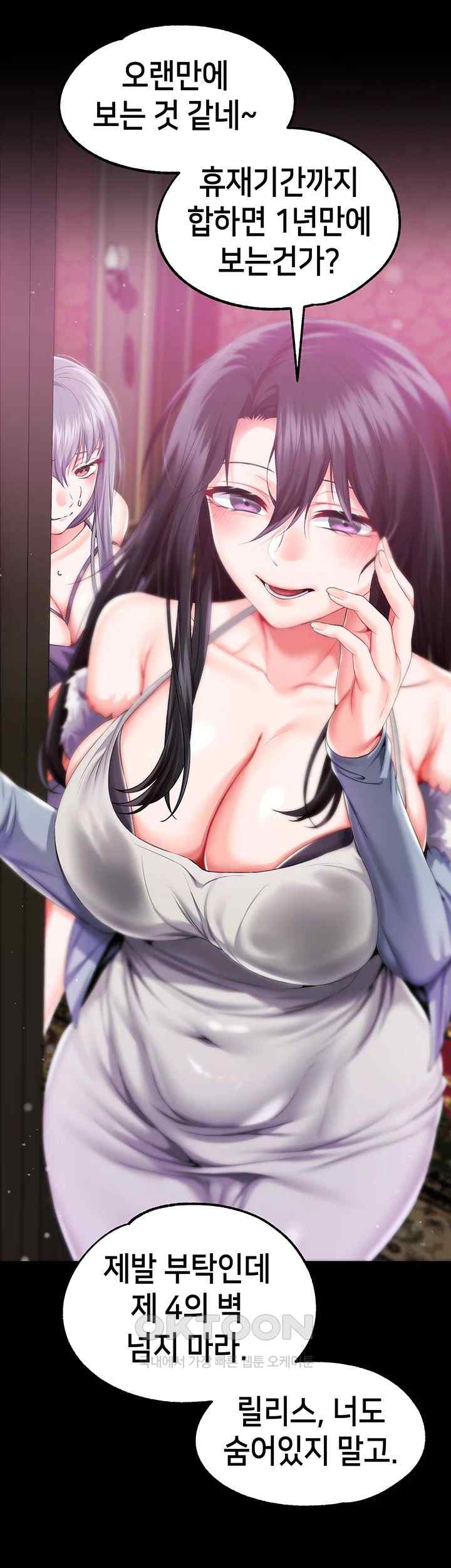 Breaking A Romantic Fantasy Villain Raw - Chapter 62 [photo 25] - MangaPorn