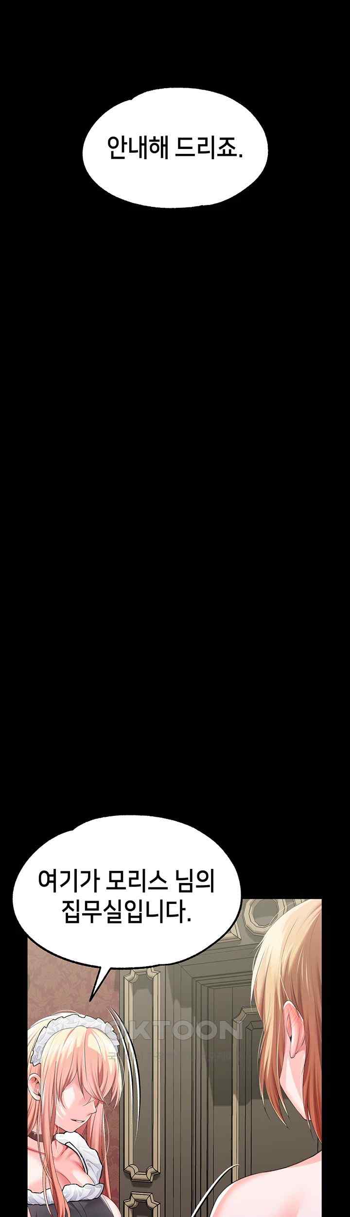 Breaking A Romantic Fantasy Villain Raw - Chapter 62 [photo 33] - MangaPorn