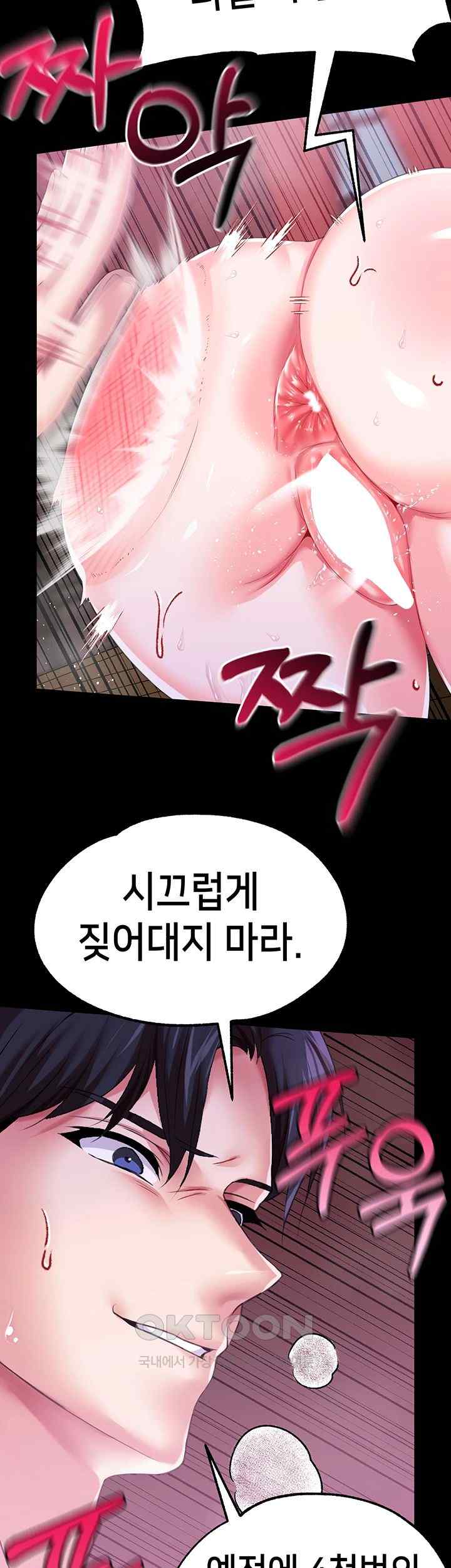 Breaking A Romantic Fantasy Villain Raw - Chapter 62 [photo 38] - MangaPorn