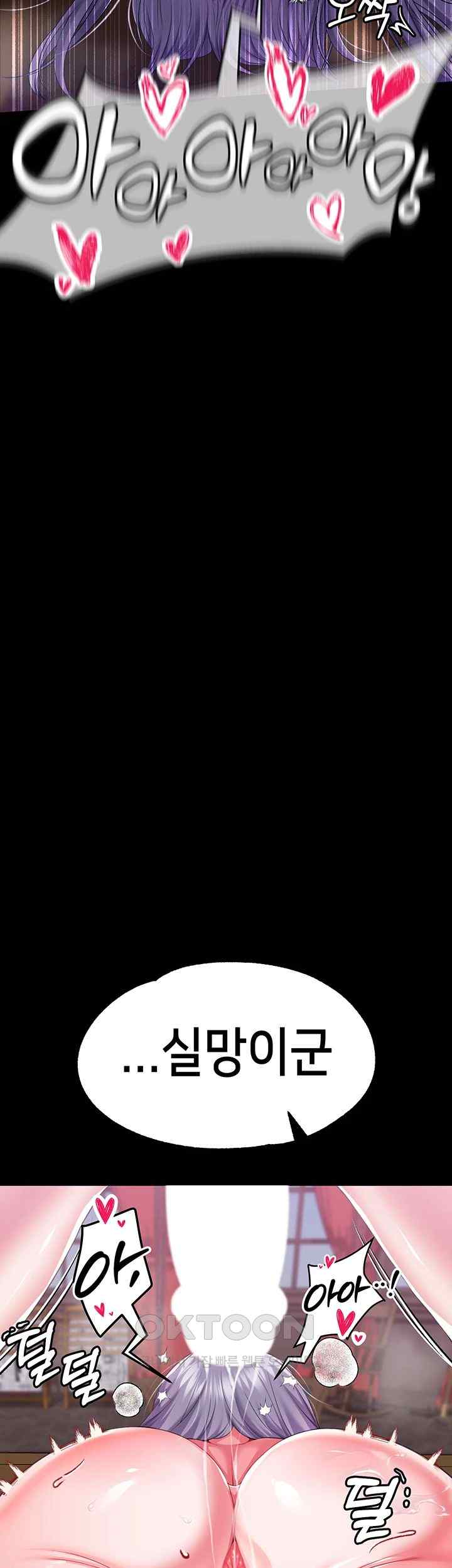 Breaking A Romantic Fantasy Villain Raw - Chapter 62 [photo 40] - MangaPorn