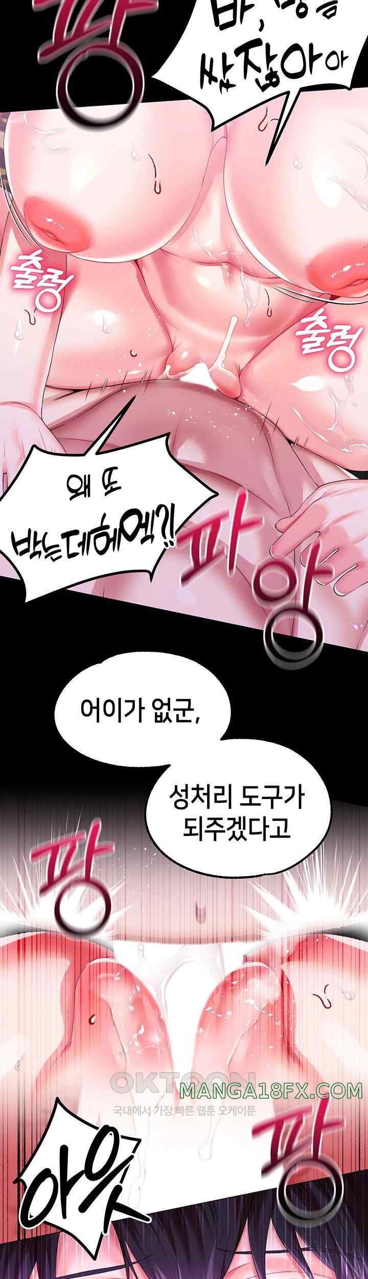 Breaking A Romantic Fantasy Villain Raw - Chapter 62 [photo 53] - MangaPorn