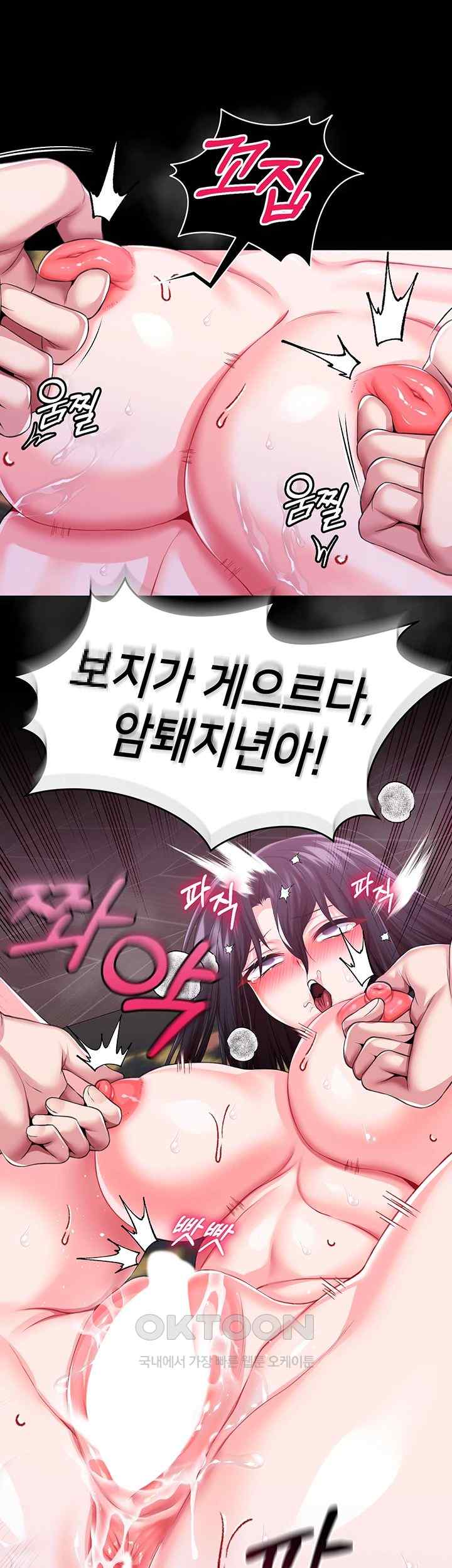 Breaking A Romantic Fantasy Villain Raw - Chapter 62 [photo 55] - MangaPorn