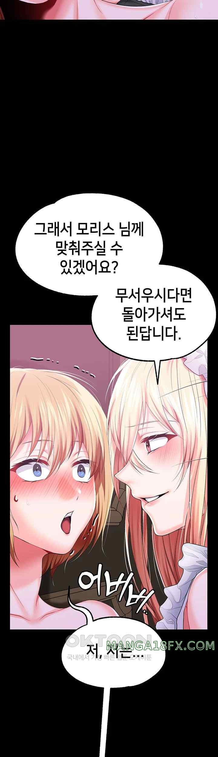 Breaking A Romantic Fantasy Villain Raw - Chapter 63 [photo 11] - MangaPorn