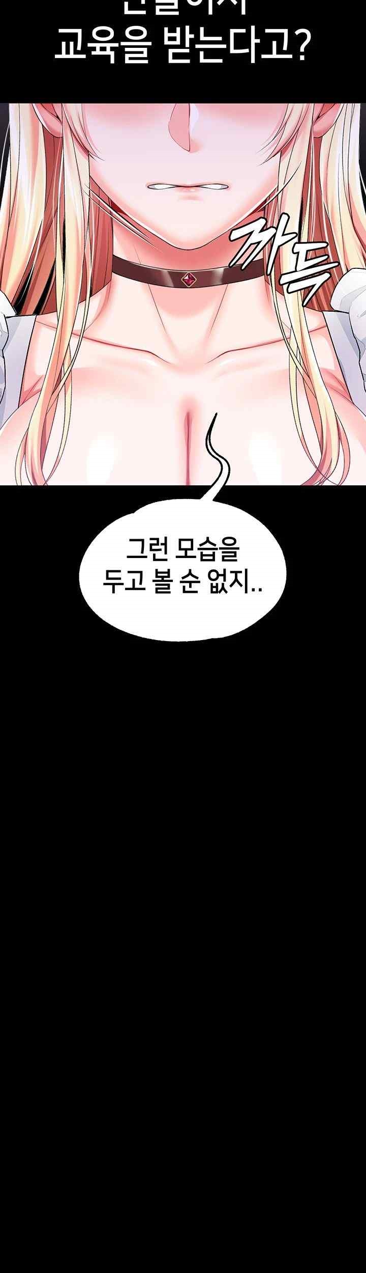 Breaking A Romantic Fantasy Villain Raw - Chapter 63 [photo 13] - MangaPorn