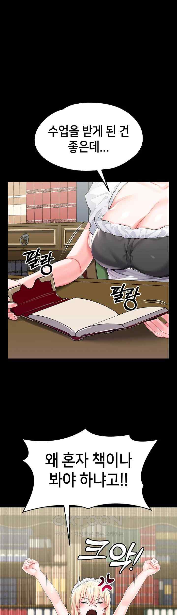 Breaking A Romantic Fantasy Villain Raw - Chapter 63 [photo 15] - MangaPorn