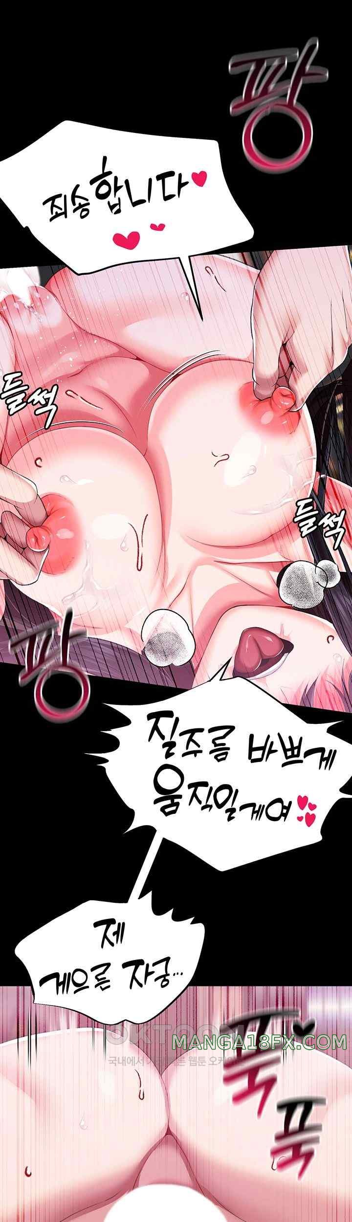 Breaking A Romantic Fantasy Villain Raw - Chapter 63 [photo 2] - MangaPorn