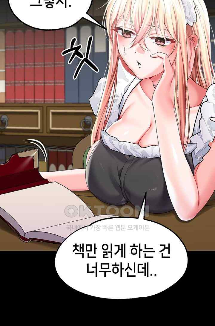 Breaking A Romantic Fantasy Villain Raw - Chapter 63 [photo 20] - MangaPorn