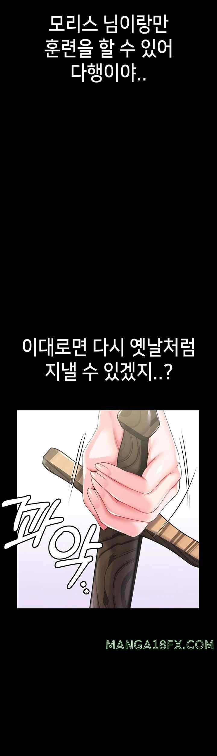 Breaking A Romantic Fantasy Villain Raw - Chapter 63 [photo 24] - MangaPorn