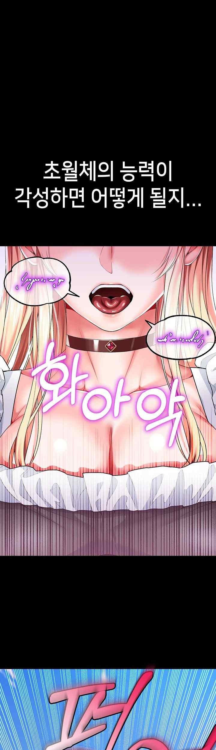 Breaking A Romantic Fantasy Villain Raw - Chapter 63 [photo 26] - MangaPorn