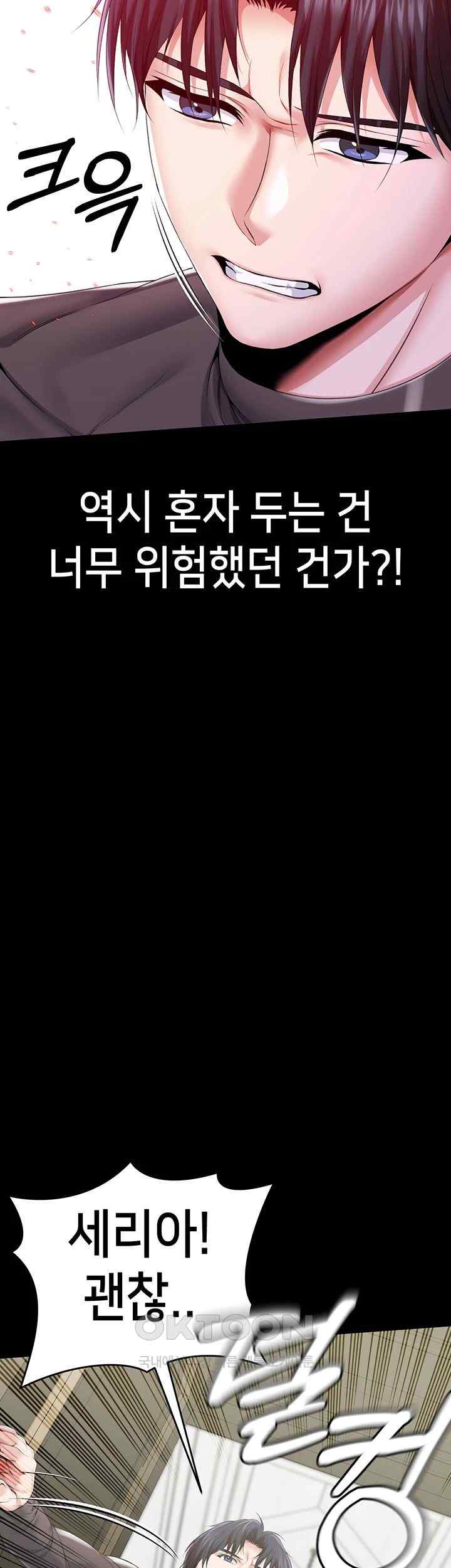 Breaking A Romantic Fantasy Villain Raw - Chapter 63 [photo 28] - MangaPorn