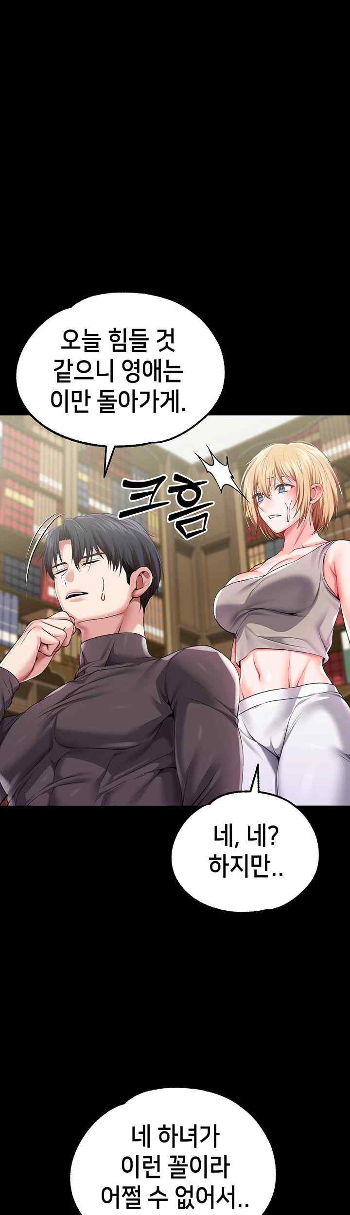 Breaking A Romantic Fantasy Villain Raw - Chapter 63 [photo 32] - MangaPorn