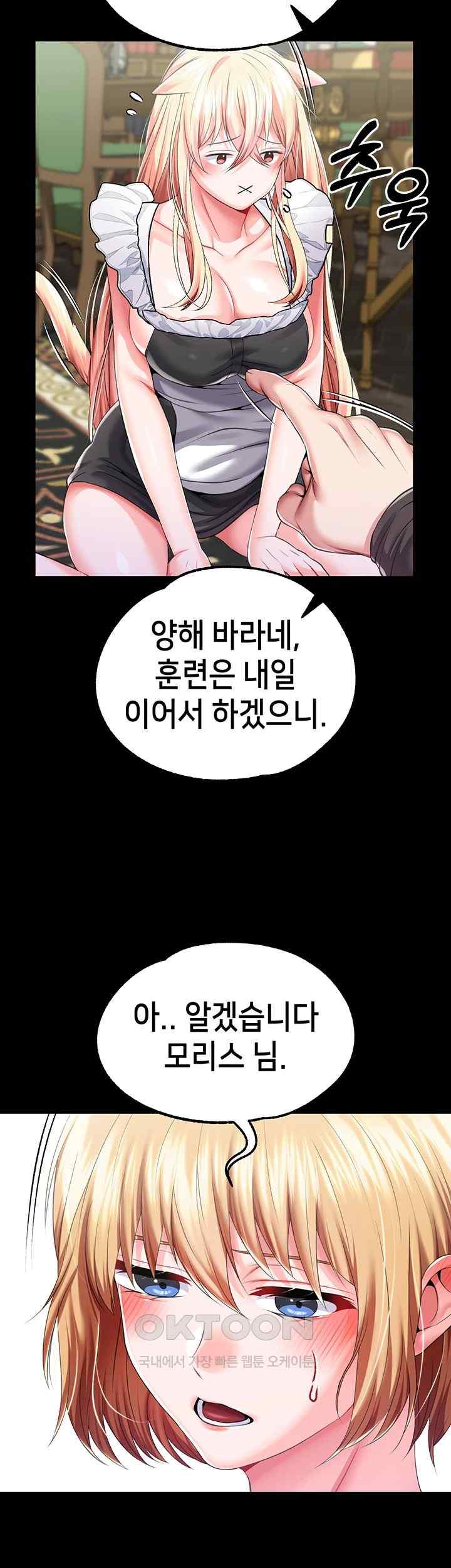 Breaking A Romantic Fantasy Villain Raw - Chapter 63 [photo 33] - MangaPorn