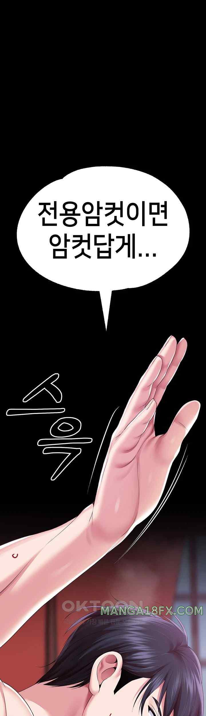 Breaking A Romantic Fantasy Villain Raw - Chapter 63 [photo 43] - MangaPorn