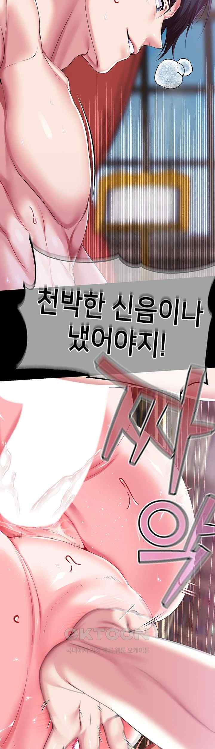 Breaking A Romantic Fantasy Villain Raw - Chapter 63 [photo 44] - MangaPorn