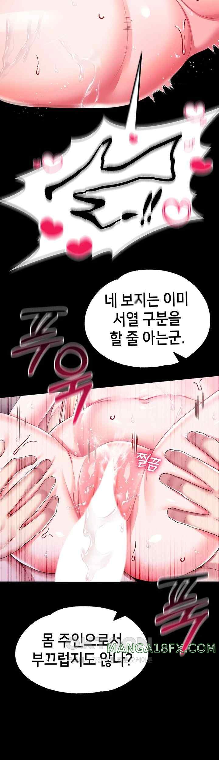 Breaking A Romantic Fantasy Villain Raw - Chapter 63 [photo 52] - MangaPorn