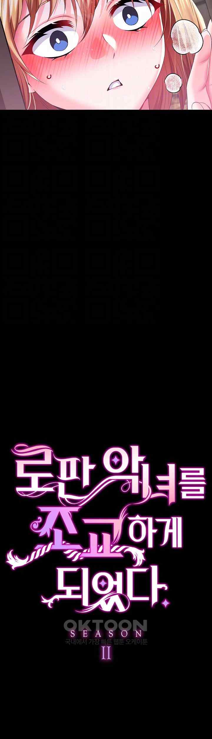 Breaking A Romantic Fantasy Villain Raw - Chapter 63 [photo 8] - MangaPorn