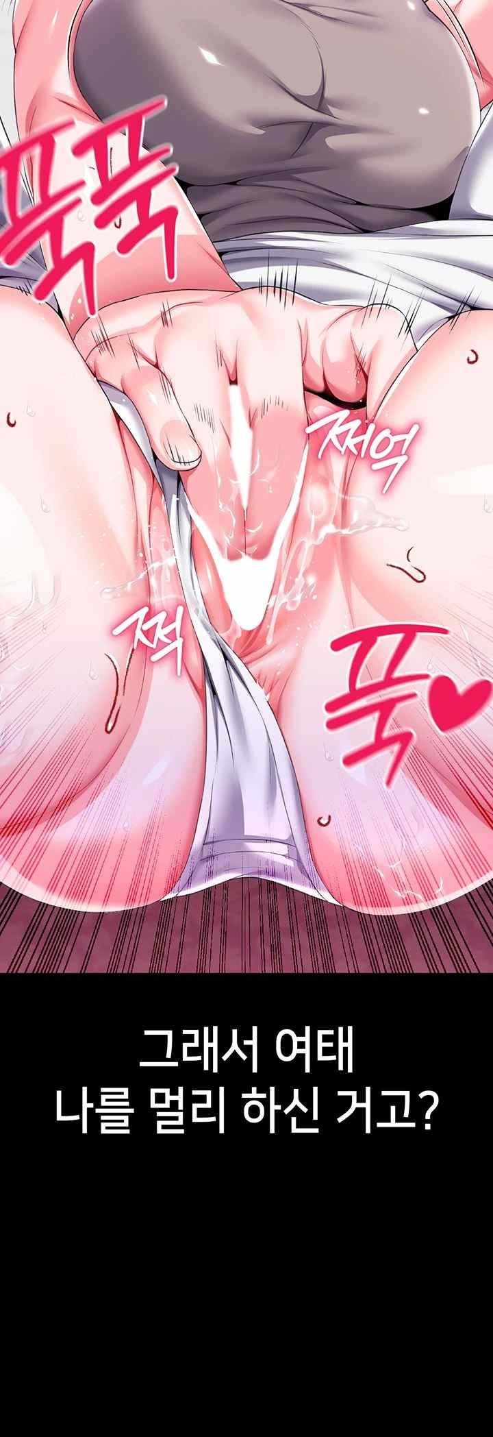 Breaking A Romantic Fantasy Villain Raw - Chapter 64 [photo 10] - MangaPorn