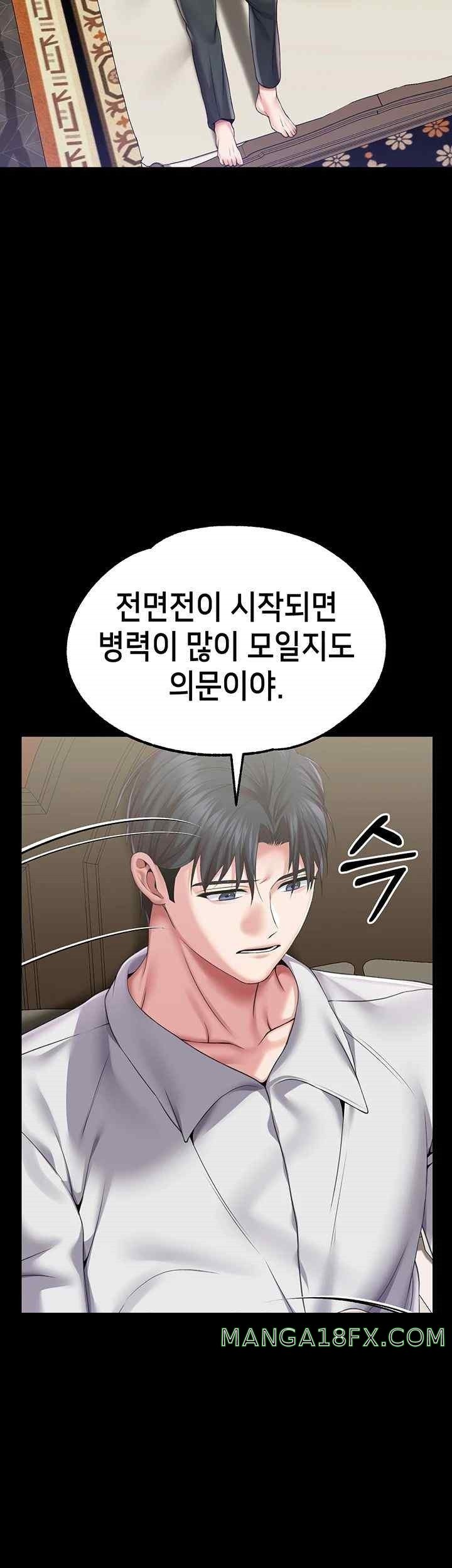 Breaking A Romantic Fantasy Villain Raw - Chapter 64 [photo 27] - MangaPorn