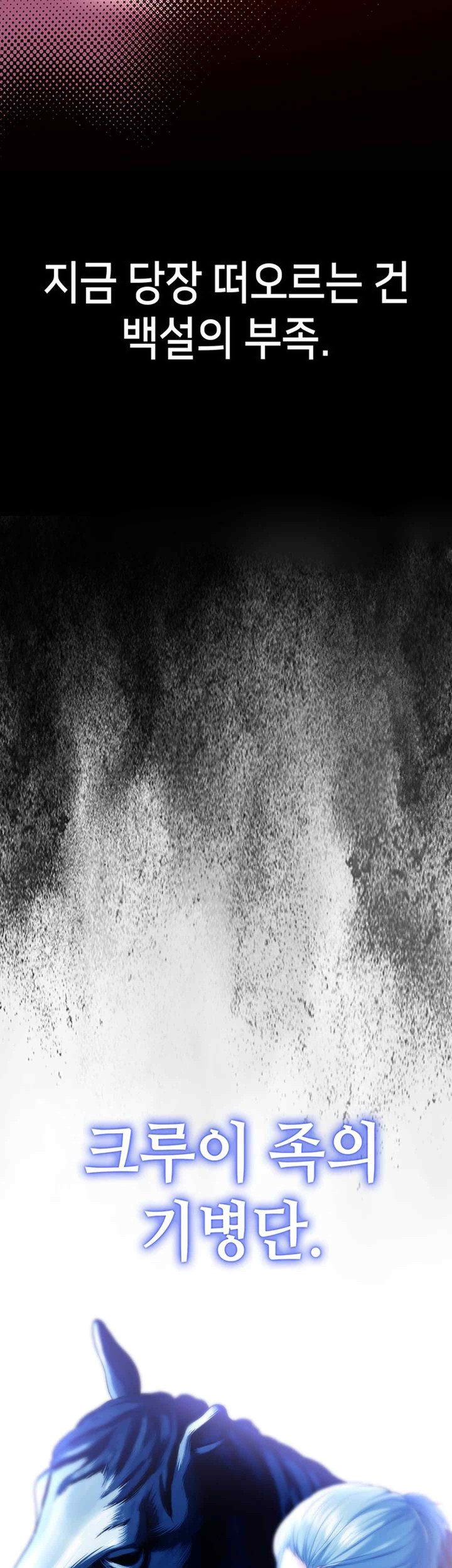 Breaking A Romantic Fantasy Villain Raw - Chapter 64 [photo 29] - MangaPorn