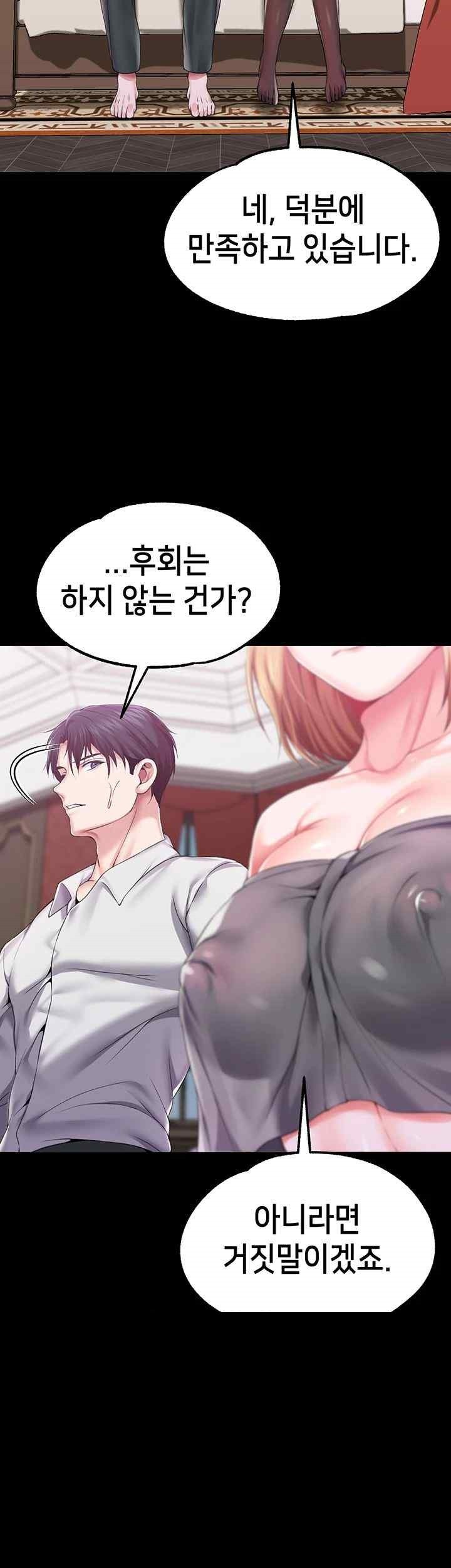 Breaking A Romantic Fantasy Villain Raw - Chapter 64 [photo 35] - MangaPorn