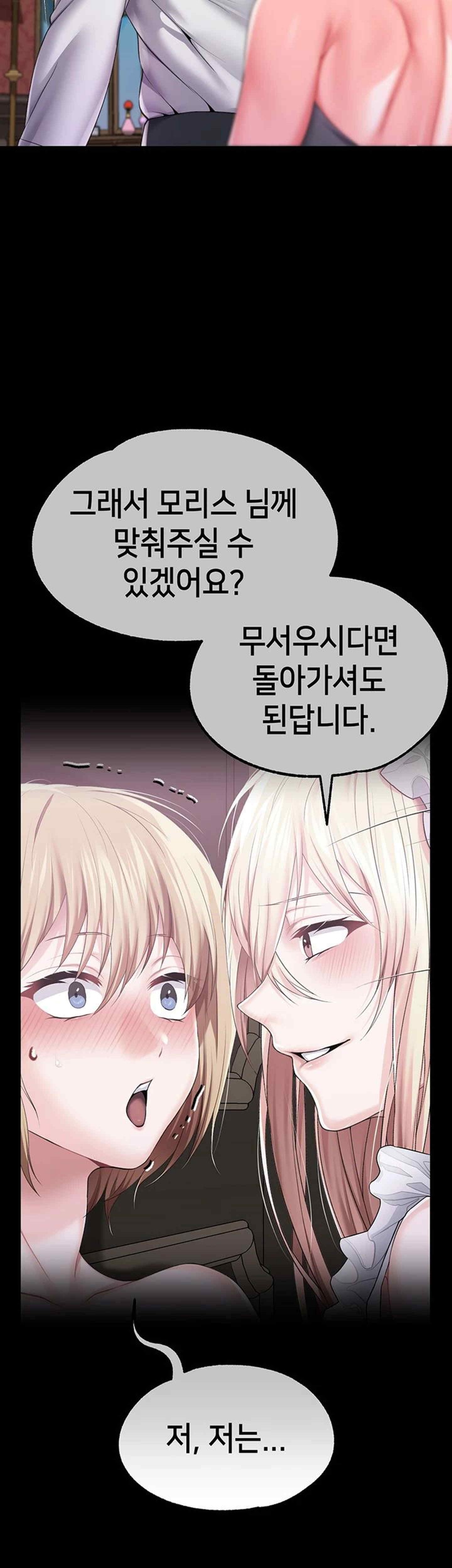 Breaking A Romantic Fantasy Villain Raw - Chapter 64 [photo 40] - MangaPorn