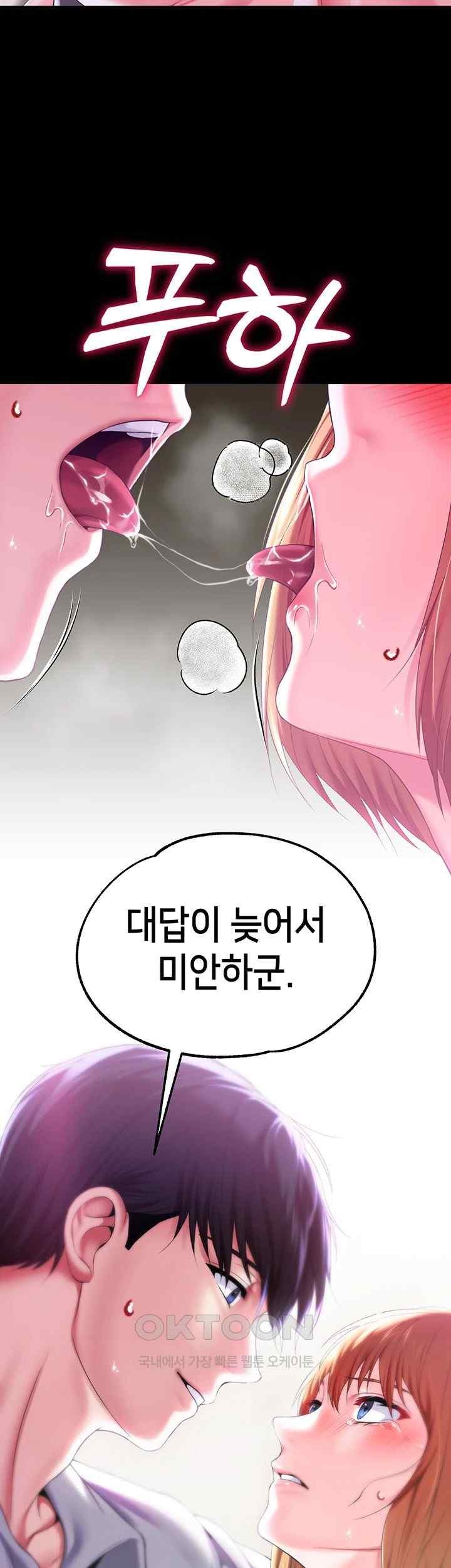 Breaking A Romantic Fantasy Villain Raw - Chapter 64 [photo 51] - MangaPorn