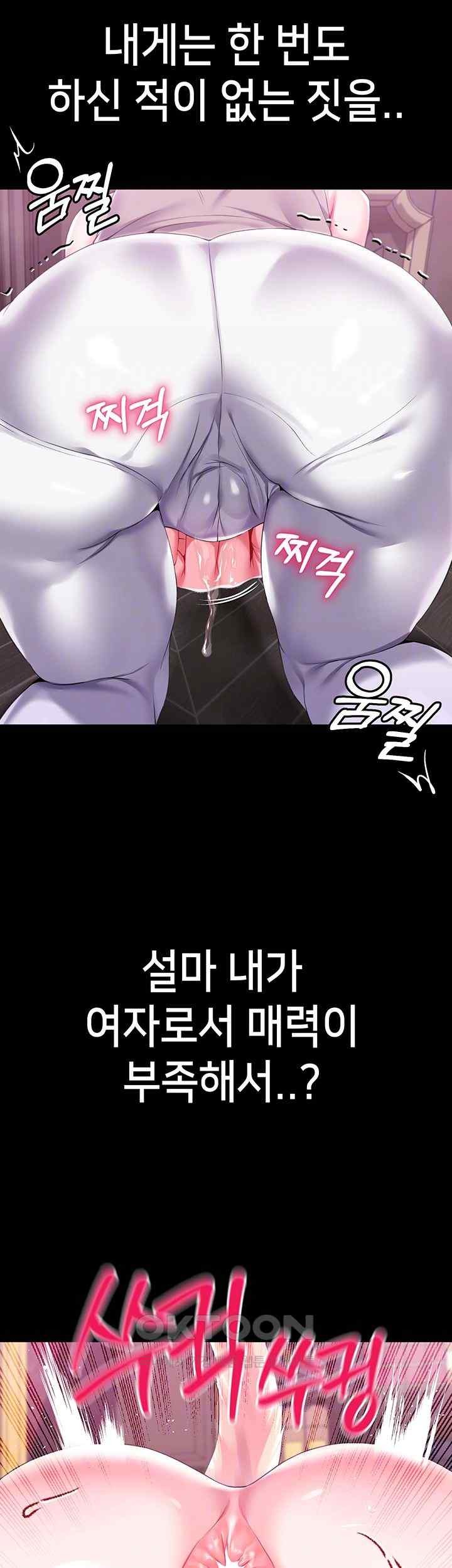 Breaking A Romantic Fantasy Villain Raw - Chapter 64 [photo 8] - MangaPorn