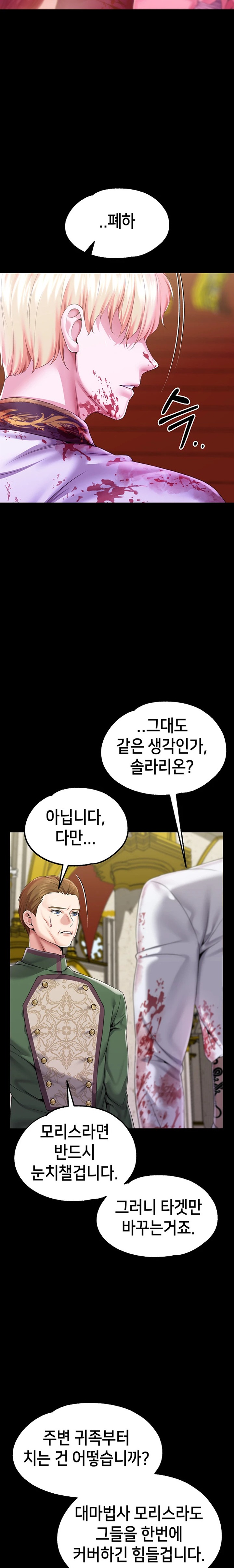 Breaking A Romantic Fantasy Villain Raw - Chapter 65 [photo 11] - MangaPorn