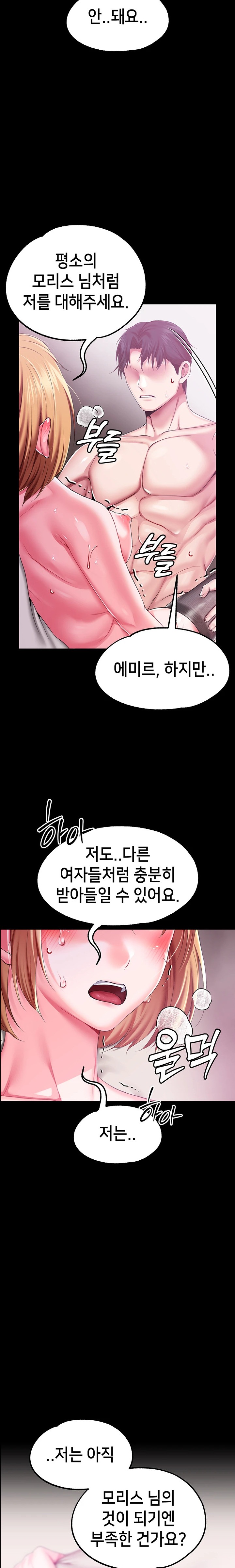 Breaking A Romantic Fantasy Villain Raw - Chapter 65 [photo 22] - MangaPorn