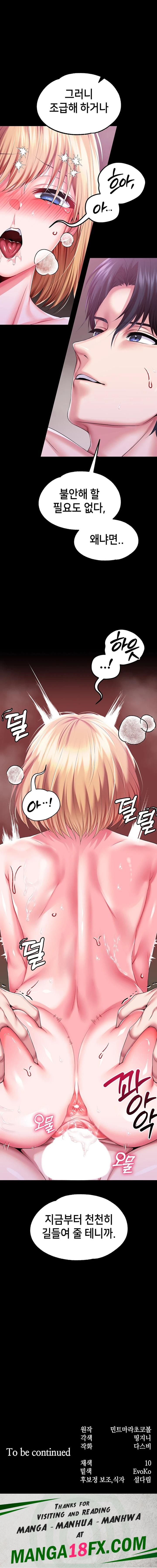 Breaking A Romantic Fantasy Villain Raw - Chapter 65 [photo 25] - MangaPorn