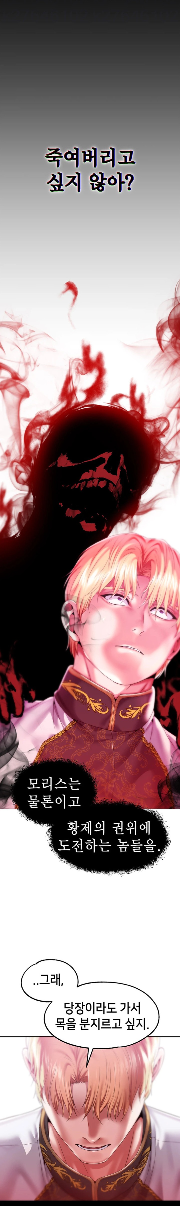 Breaking A Romantic Fantasy Villain Raw - Chapter 65 [photo 7] - MangaPorn