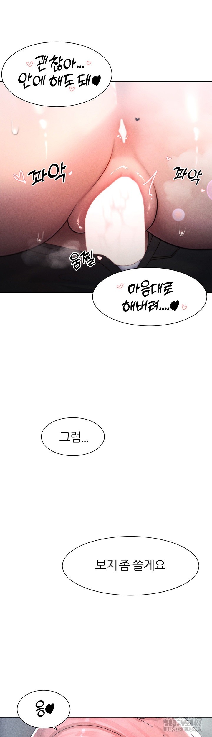 The Protagonist Gets Stronger When He Fucks the Female Hunter Raw - Chapter 20 [photo 19] - MangaPorn