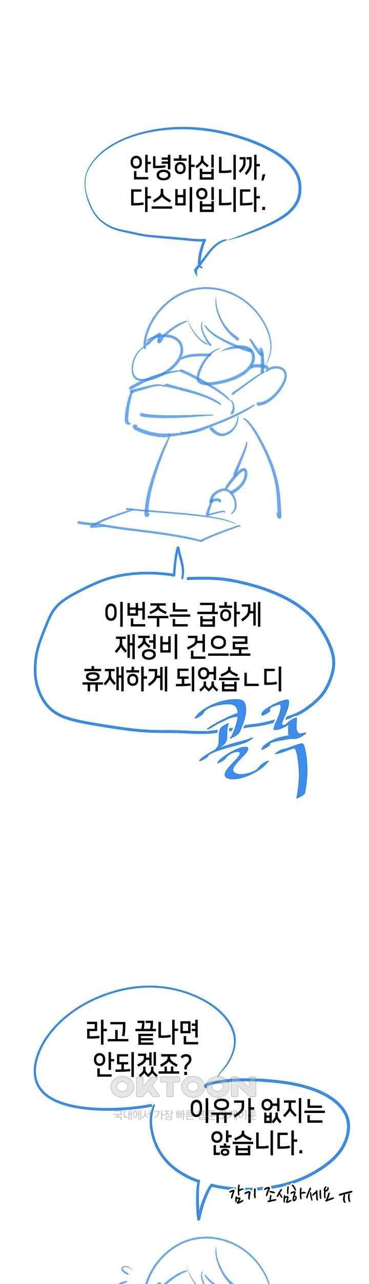 Breaking A Romantic Fantasy Villain Raw - Chapter 65.5 [photo 1] - MangaPorn