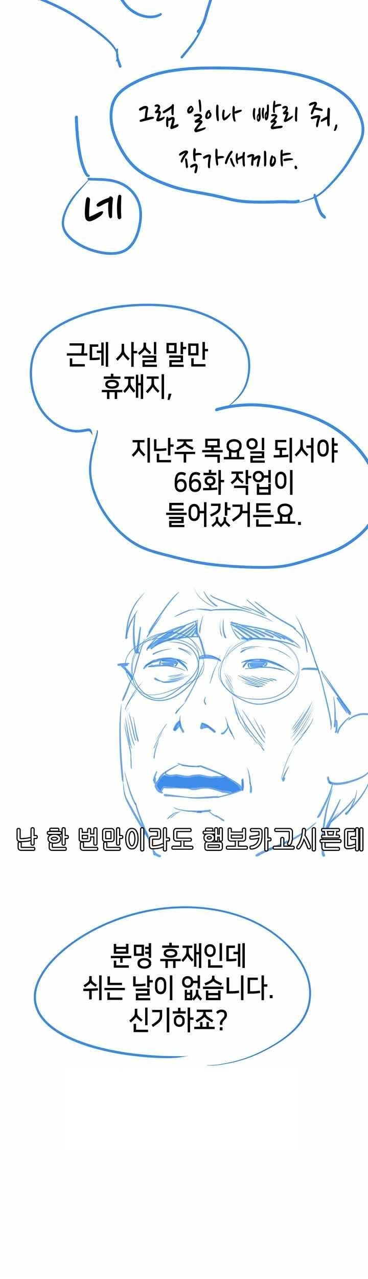 Breaking A Romantic Fantasy Villain Raw - Chapter 65.5 [photo 3] - MangaPorn