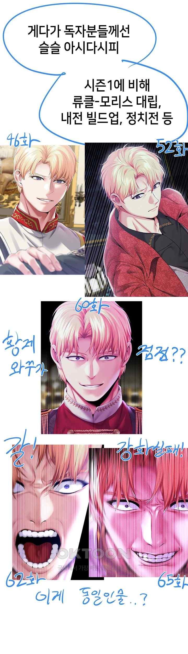 Breaking A Romantic Fantasy Villain Raw - Chapter 65.5 [photo 4] - MangaPorn