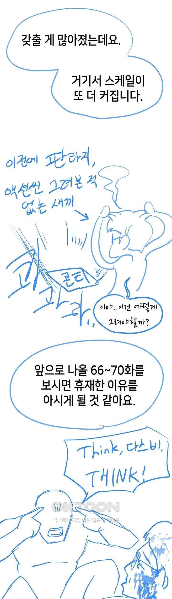 Breaking A Romantic Fantasy Villain Raw - Chapter 65.5 [photo 5] - MangaPorn