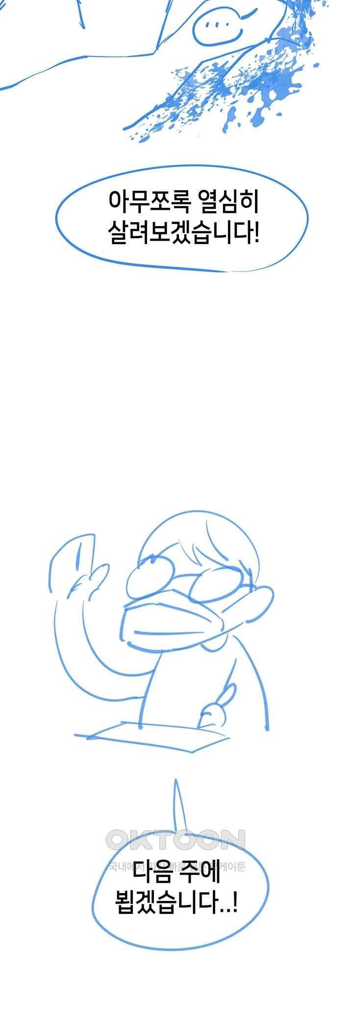 Breaking A Romantic Fantasy Villain Raw - Chapter 65.5 [photo 6] - MangaPorn