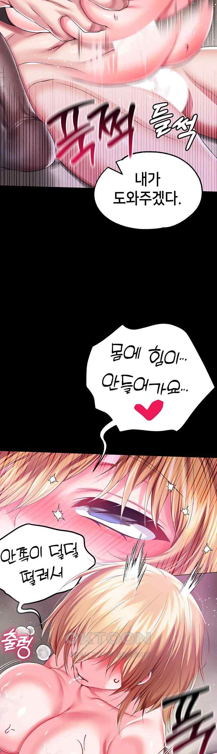 Breaking A Romantic Fantasy Villain Raw - Chapter 66 [photo 15] - MangaPorn