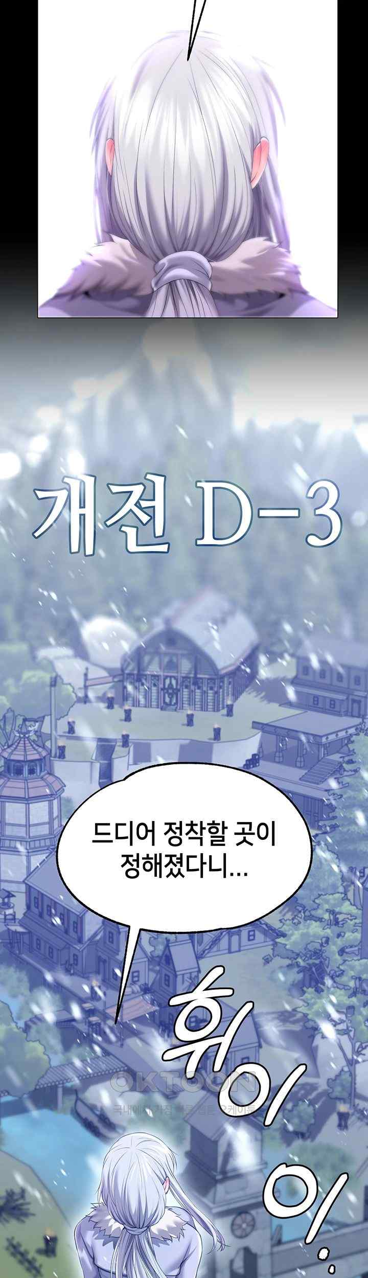 Breaking A Romantic Fantasy Villain Raw - Chapter 66 [photo 22] - MangaPorn