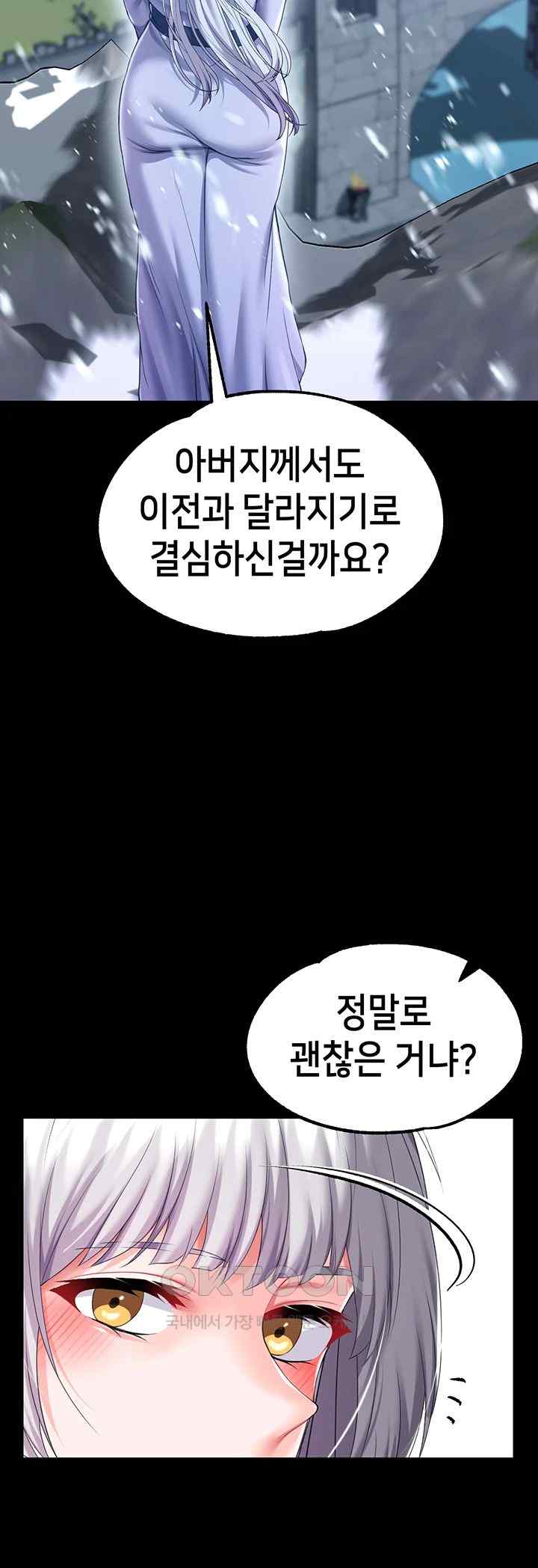 Breaking A Romantic Fantasy Villain Raw - Chapter 66 [photo 23] - MangaPorn