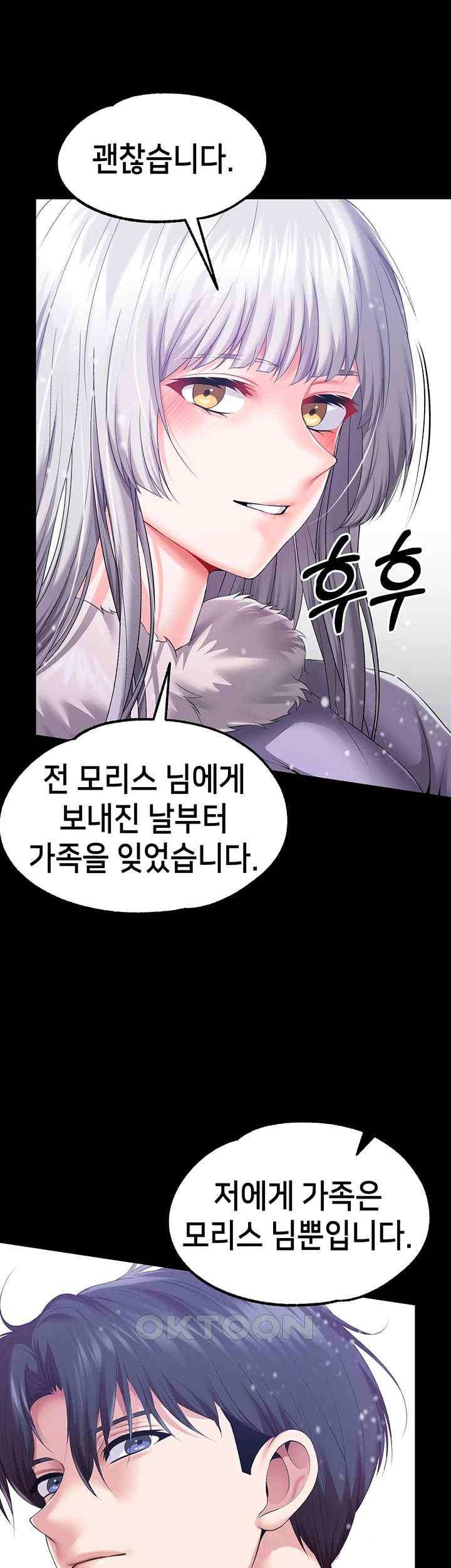 Breaking A Romantic Fantasy Villain Raw - Chapter 66 [photo 25] - MangaPorn