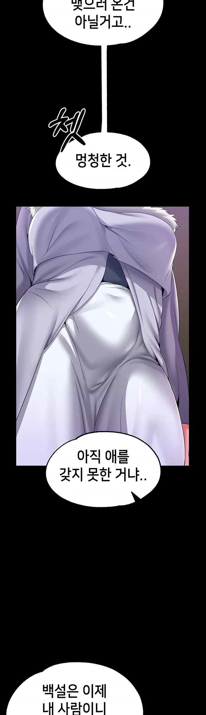 Breaking A Romantic Fantasy Villain Raw - Chapter 66 [photo 28] - MangaPorn