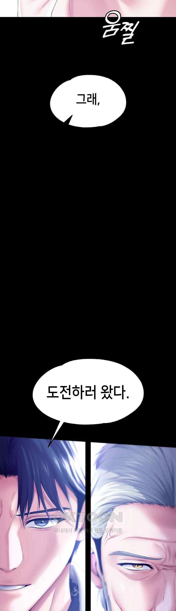 Breaking A Romantic Fantasy Villain Raw - Chapter 66 [photo 31] - MangaPorn