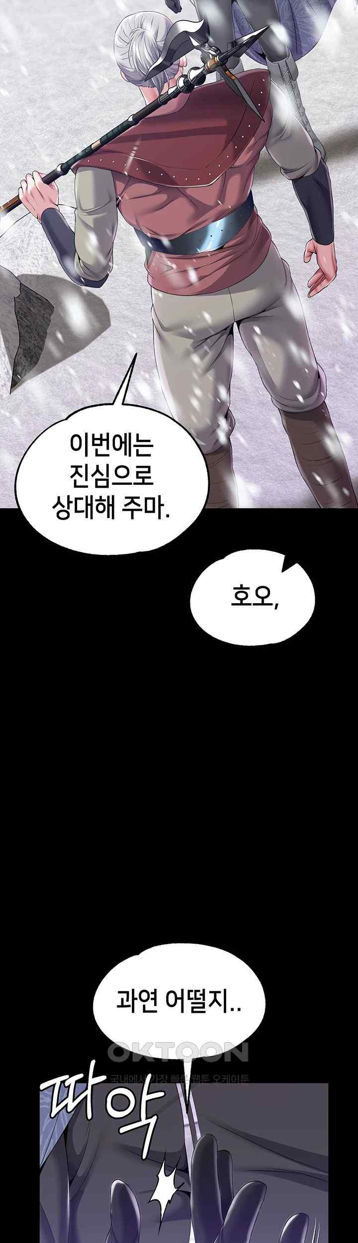 Breaking A Romantic Fantasy Villain Raw - Chapter 66 [photo 37] - MangaPorn