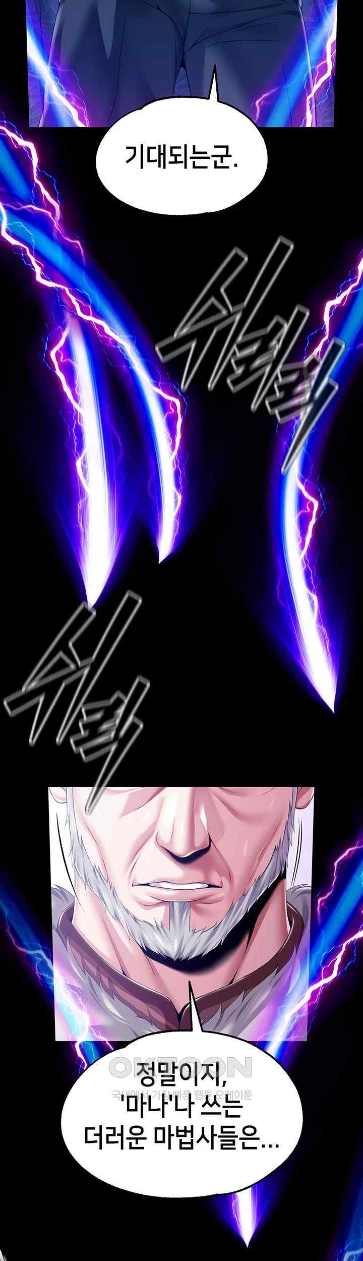 Breaking A Romantic Fantasy Villain Raw - Chapter 66 [photo 39] - MangaPorn