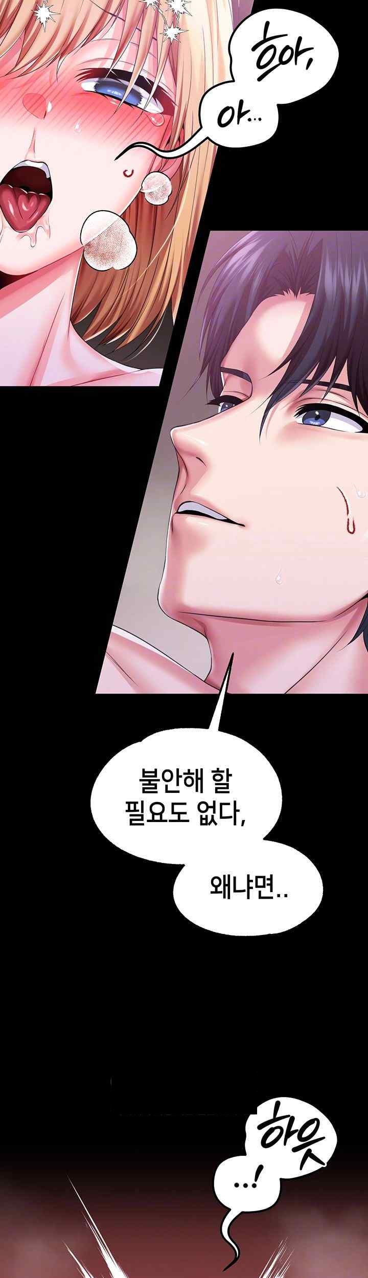 Breaking A Romantic Fantasy Villain Raw - Chapter 66 [photo 4] - MangaPorn